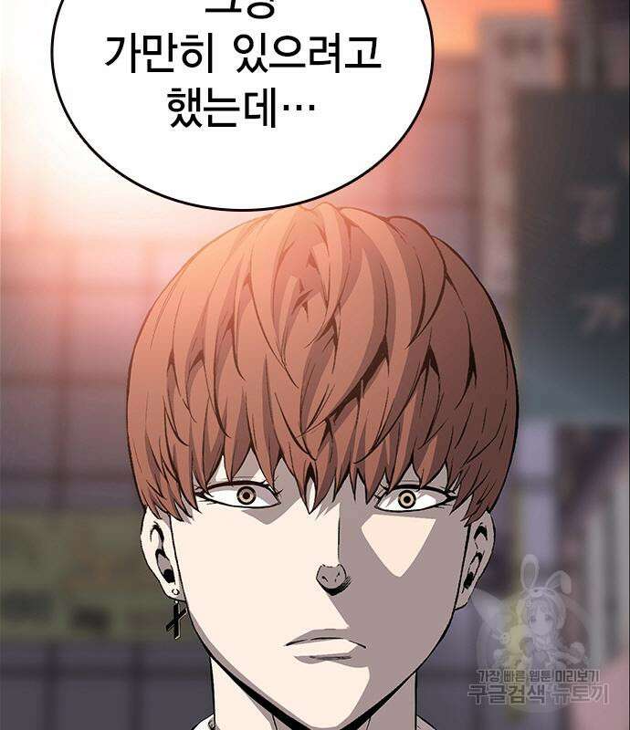 왕게임 25화 65