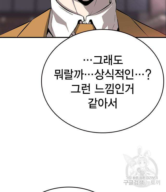 왕게임 25화 66