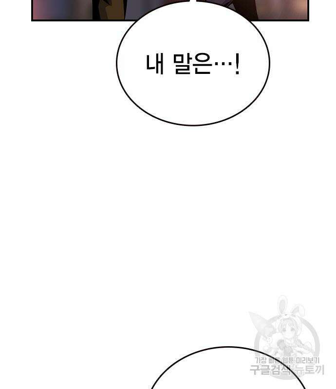 왕게임 25화 68