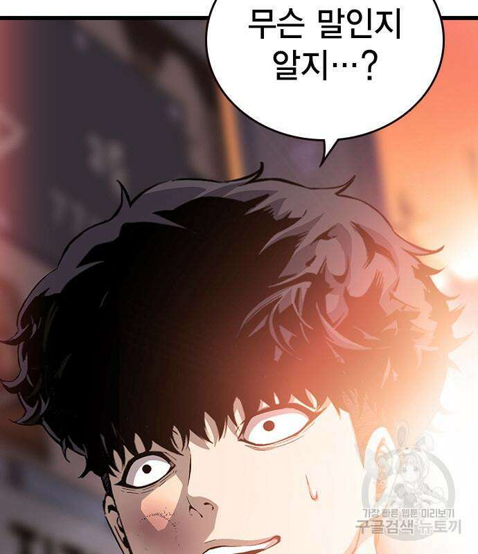 왕게임 25화 69