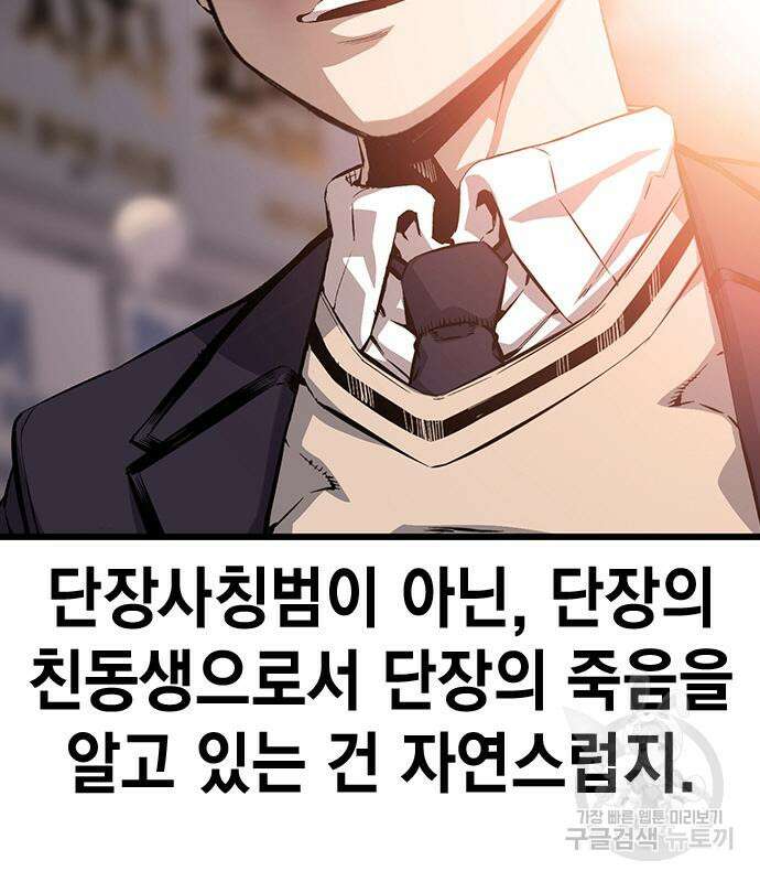 왕게임 25화 70