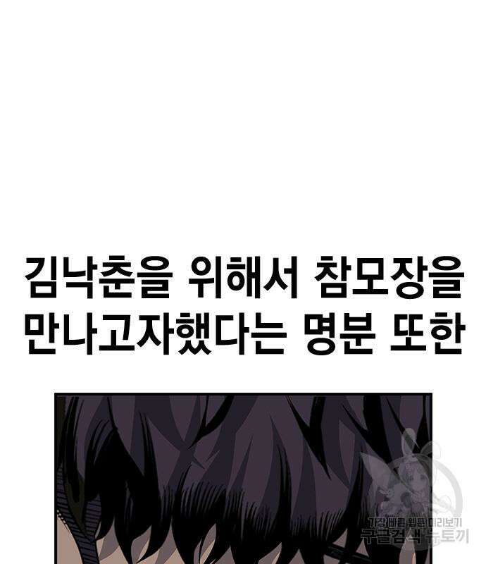 왕게임 25화 71
