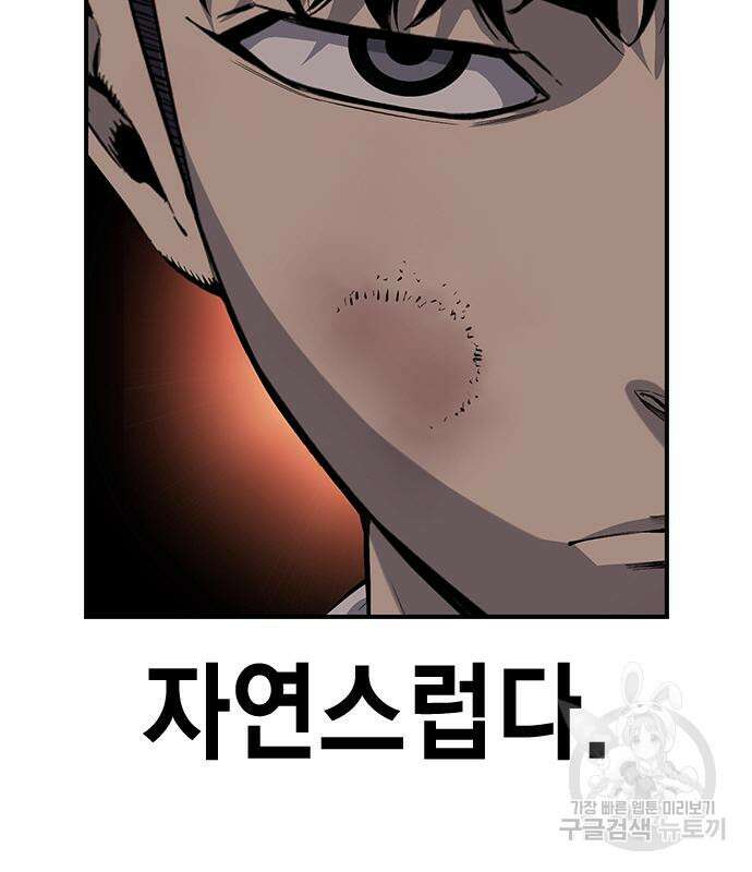 왕게임 25화 72