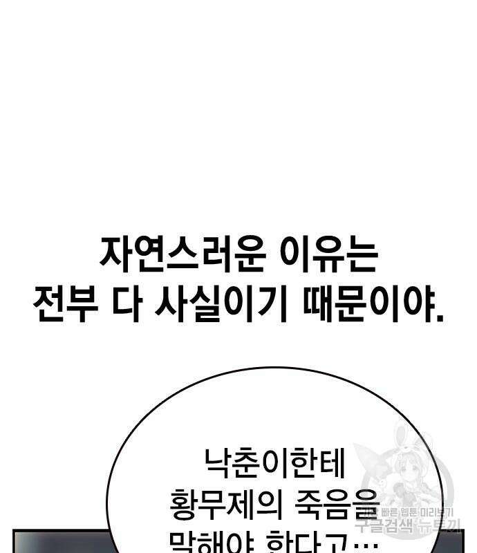 왕게임 25화 73