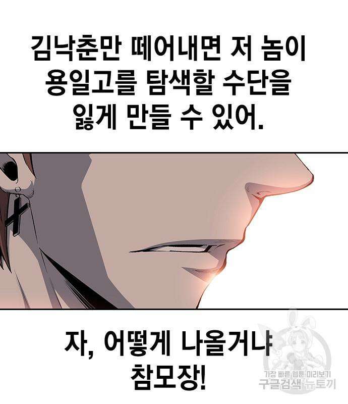 왕게임 25화 76