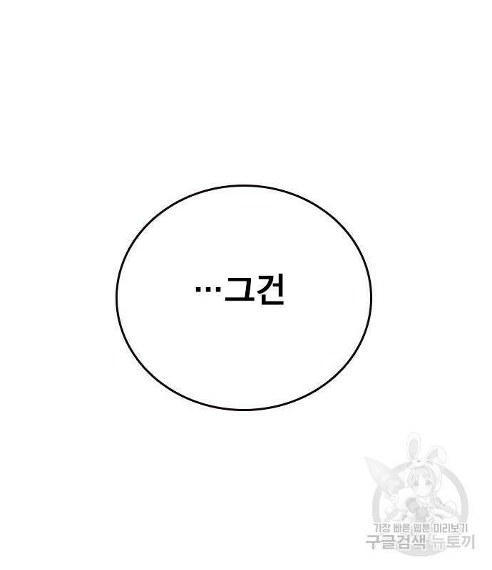 왕게임 25화 77