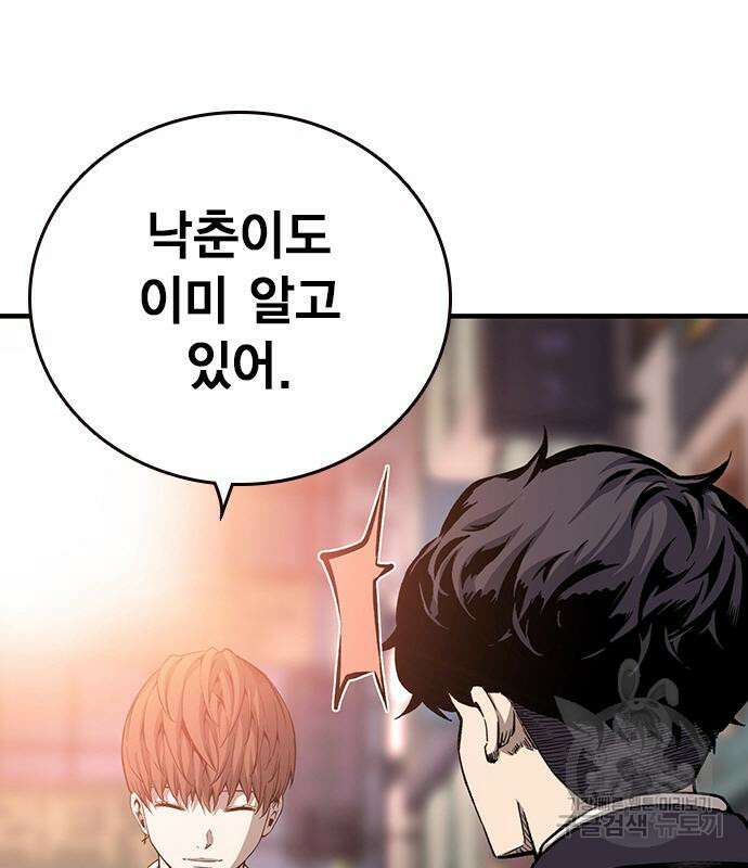 왕게임 25화 78