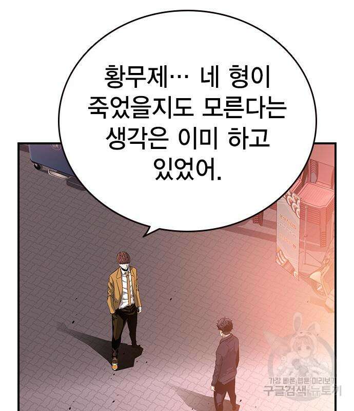 왕게임 25화 80