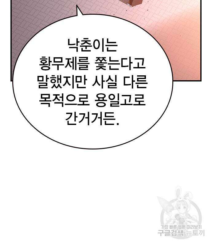 왕게임 25화 81
