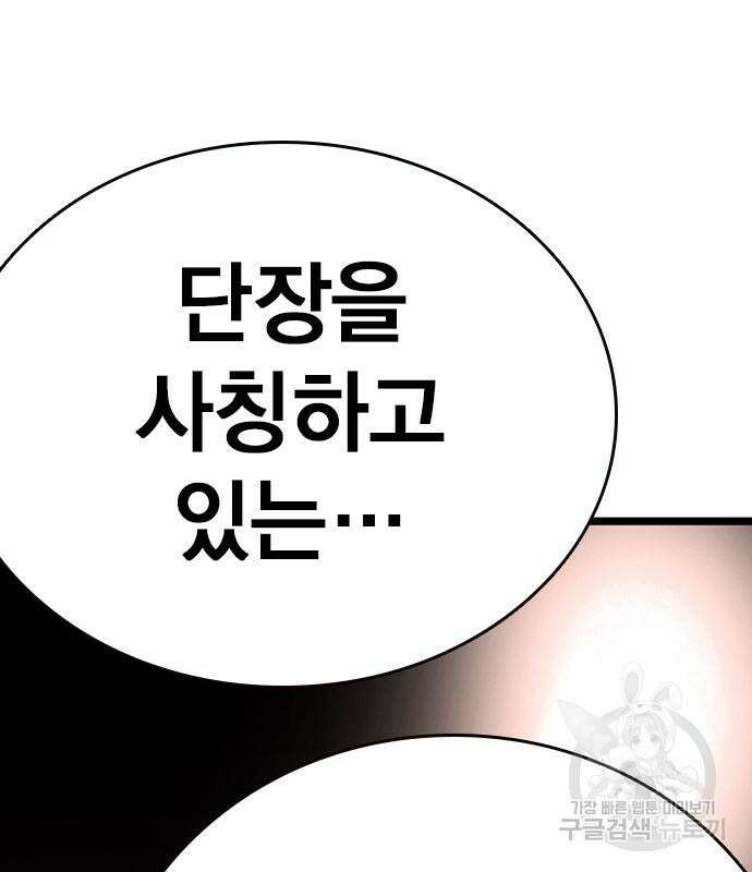 왕게임 25화 82