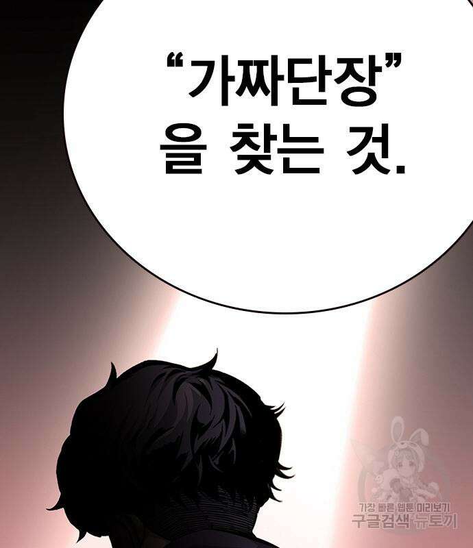 왕게임 25화 83