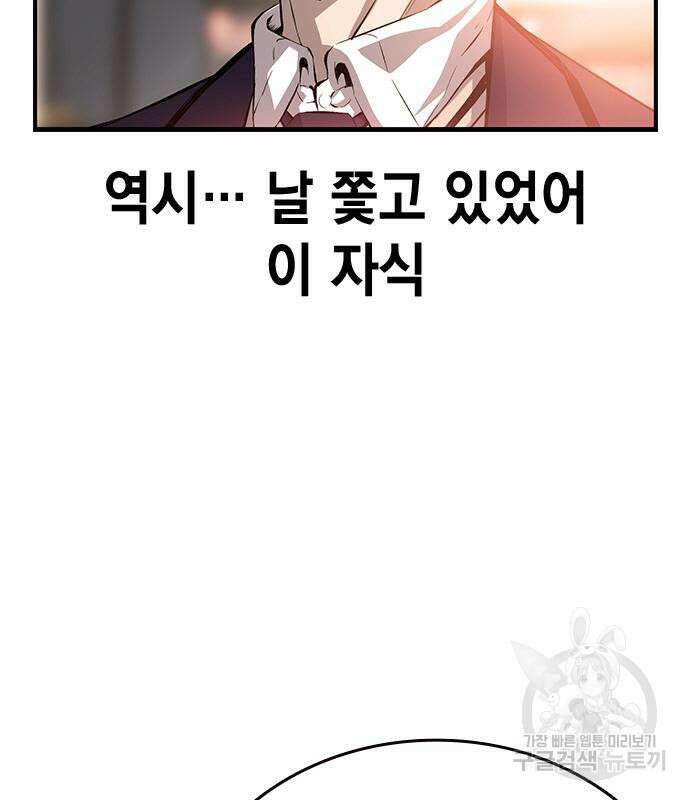 왕게임 25화 87