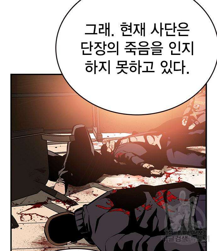 왕게임 25화 88