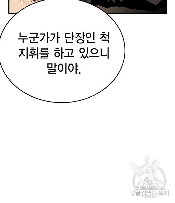 왕게임 25화 89