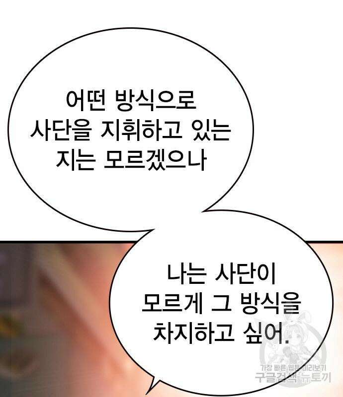 왕게임 25화 90