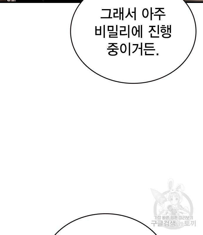 왕게임 25화 92