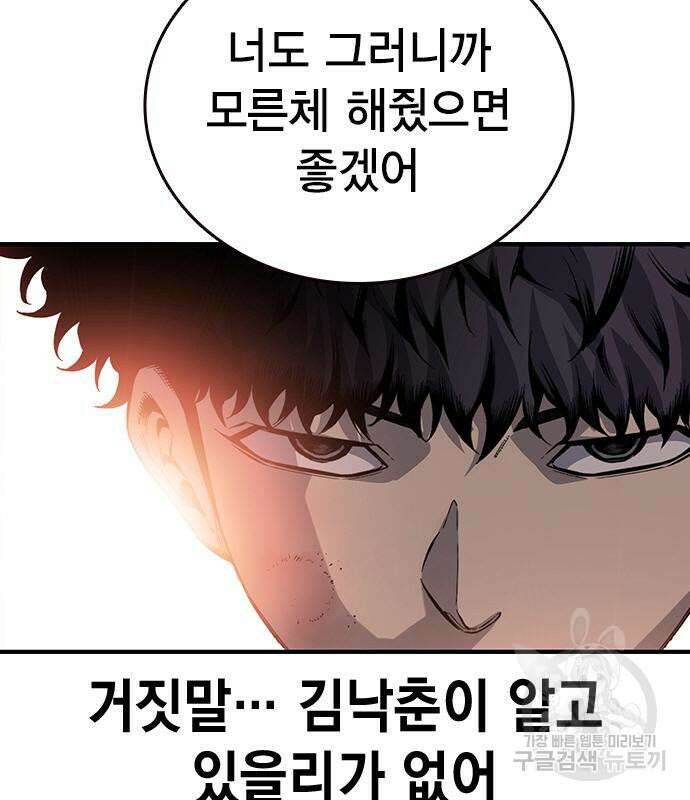 왕게임 25화 93