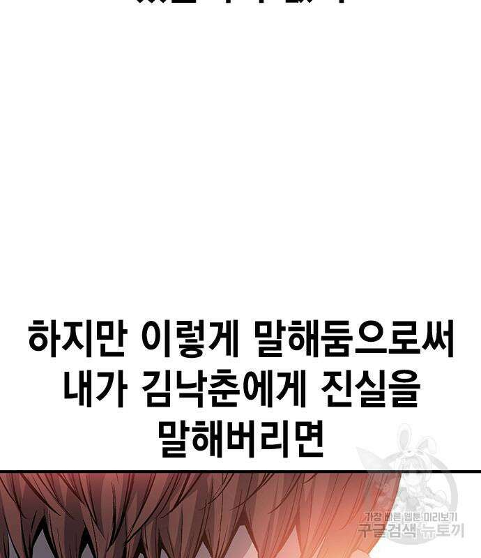 왕게임 25화 94