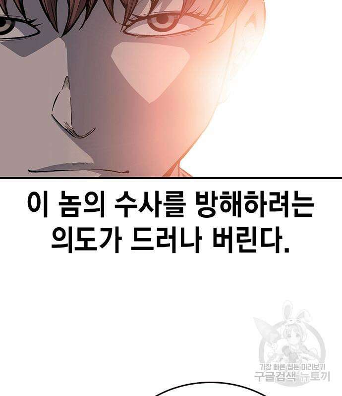 왕게임 25화 95