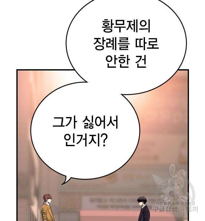 왕게임 25화 96