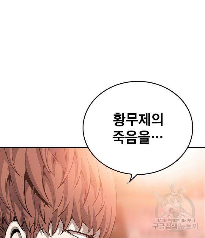 왕게임 25화 98