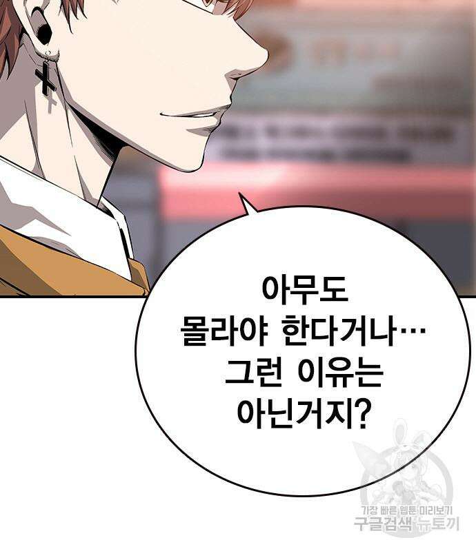 왕게임 25화 99