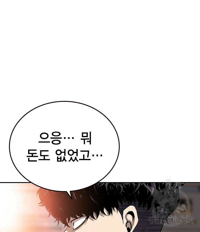왕게임 25화 100