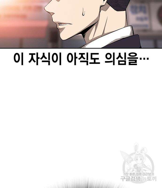 왕게임 25화 101