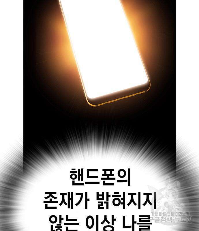 왕게임 25화 103