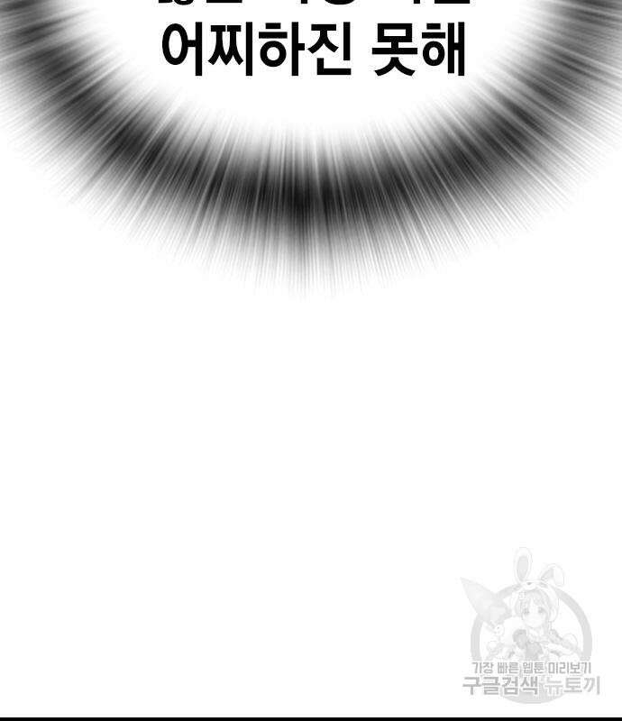 왕게임 25화 104
