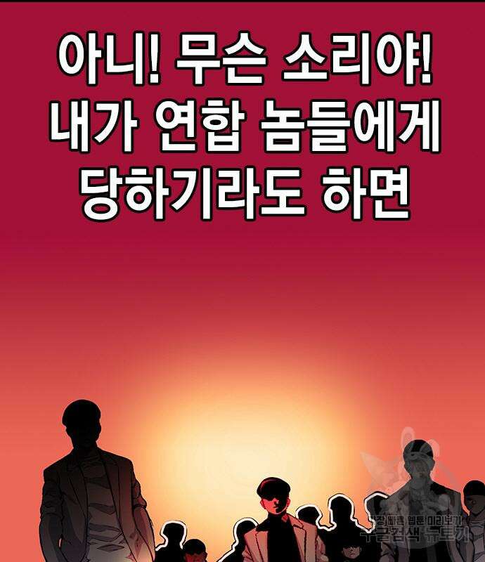 왕게임 25화 105