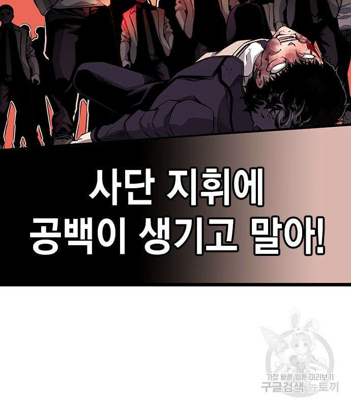왕게임 25화 106