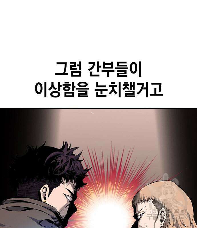 왕게임 25화 107