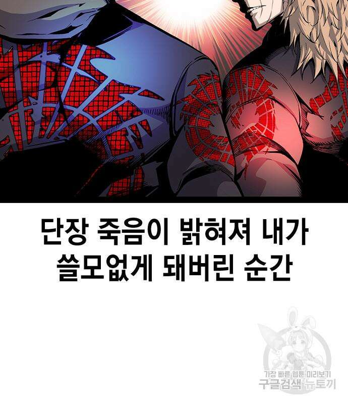 왕게임 25화 108