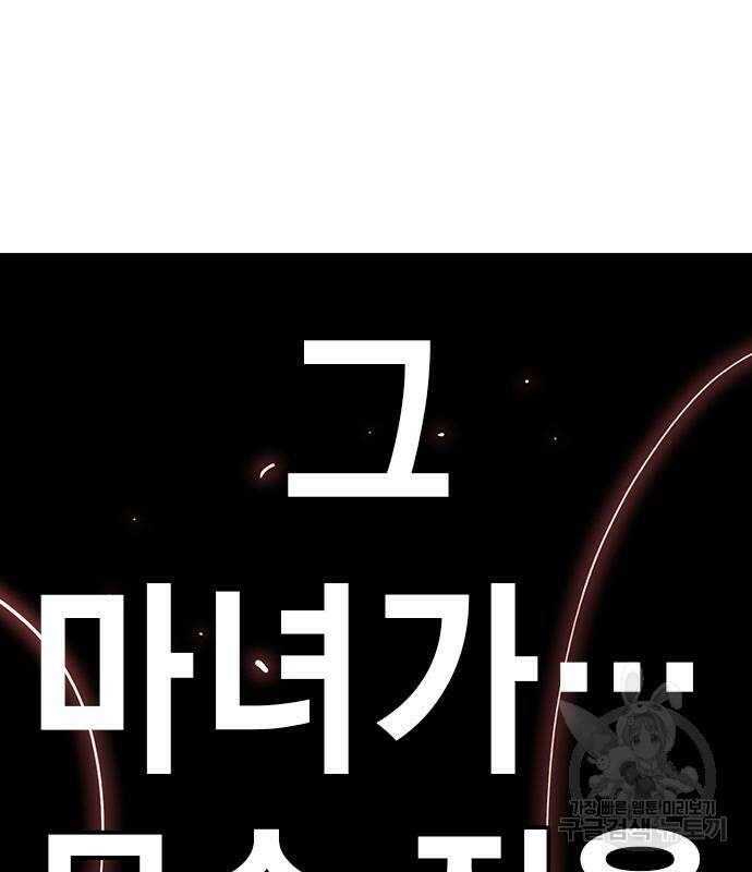 왕게임 25화 109