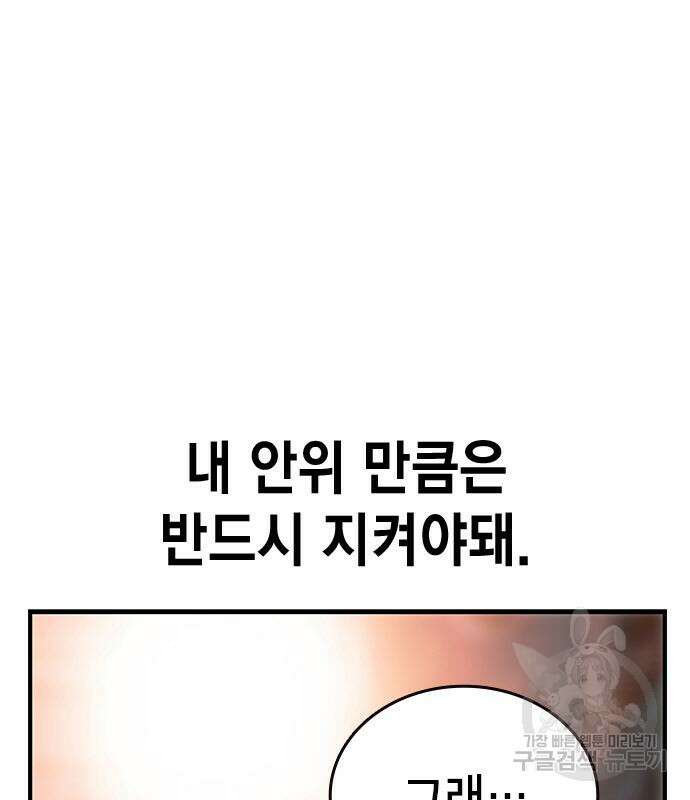 왕게임 25화 113