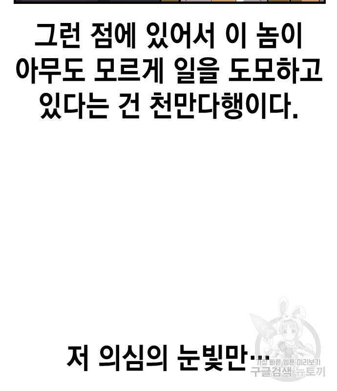 왕게임 25화 115