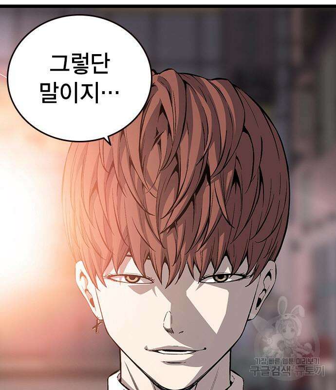 왕게임 25화 116