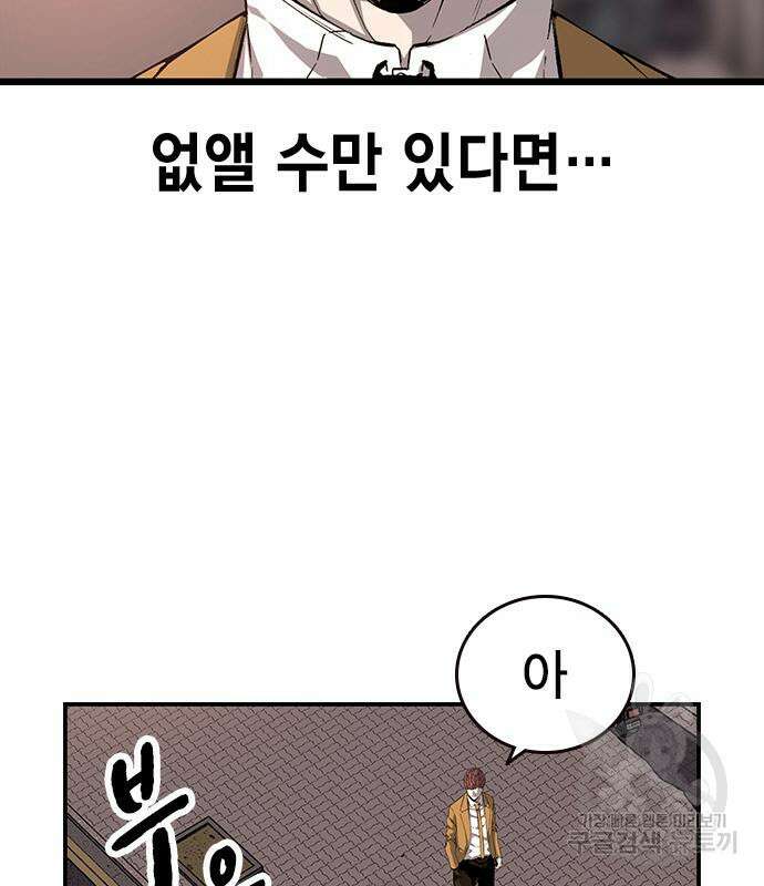 왕게임 25화 117