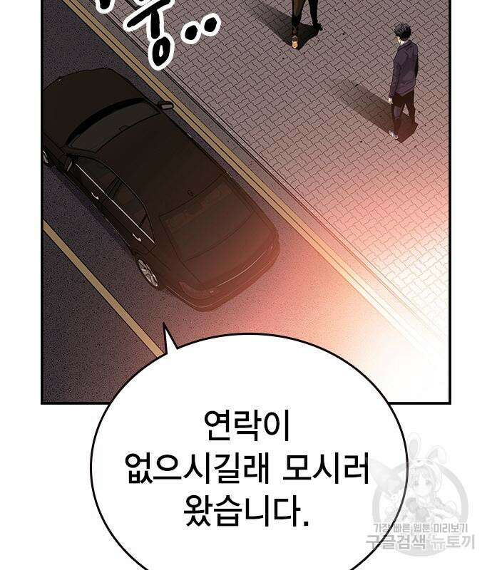 왕게임 25화 118