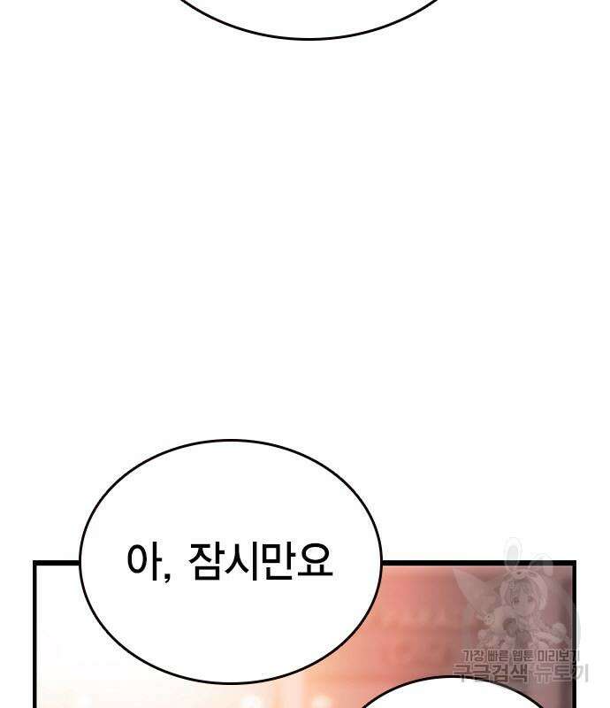 왕게임 25화 119