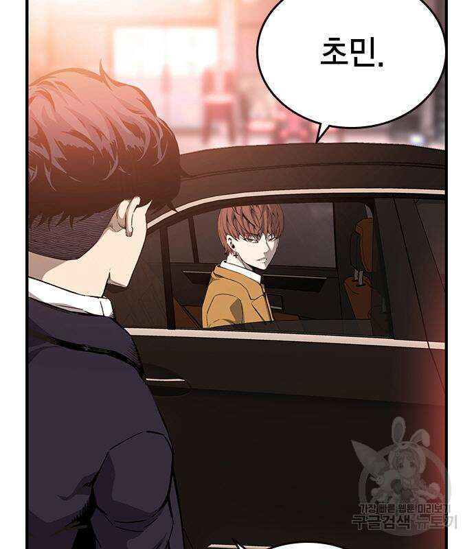 왕게임 25화 120