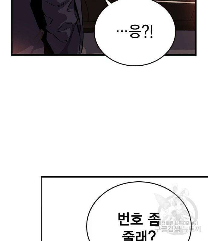 왕게임 25화 121