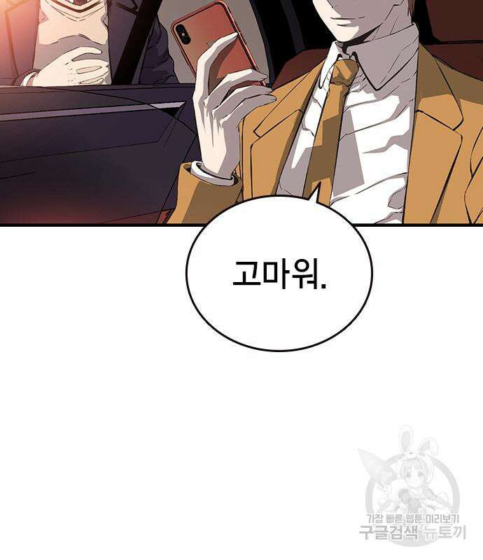 왕게임 25화 124