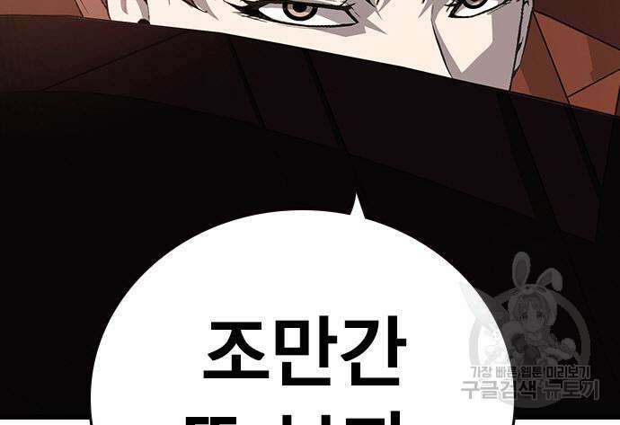 왕게임 25화 126