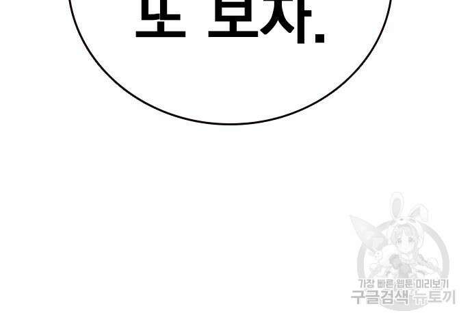 왕게임 25화 127