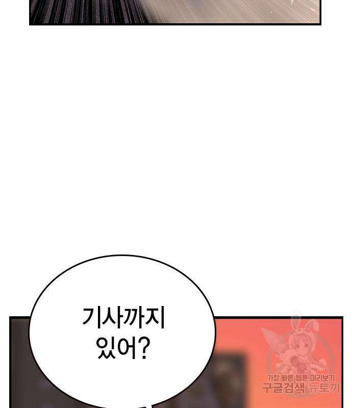 왕게임 25화 130