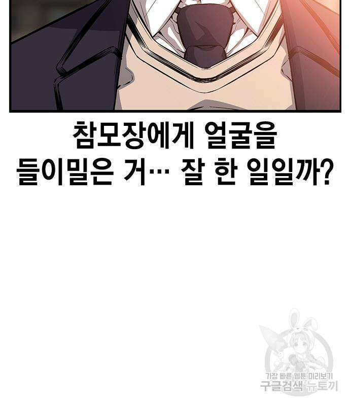 왕게임 25화 132