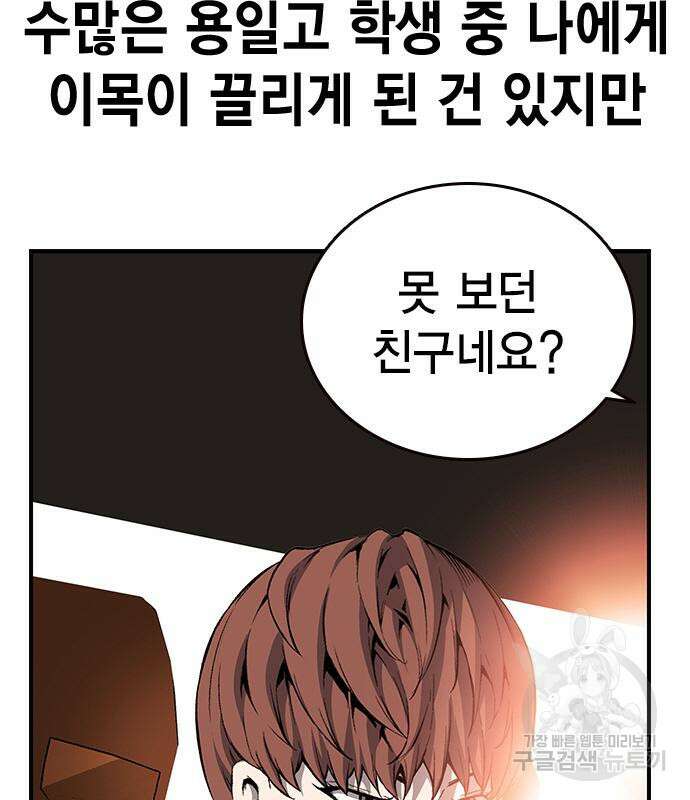 왕게임 25화 133