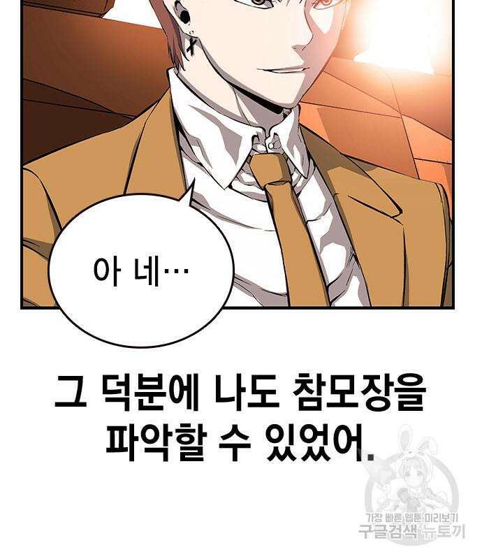 왕게임 25화 134